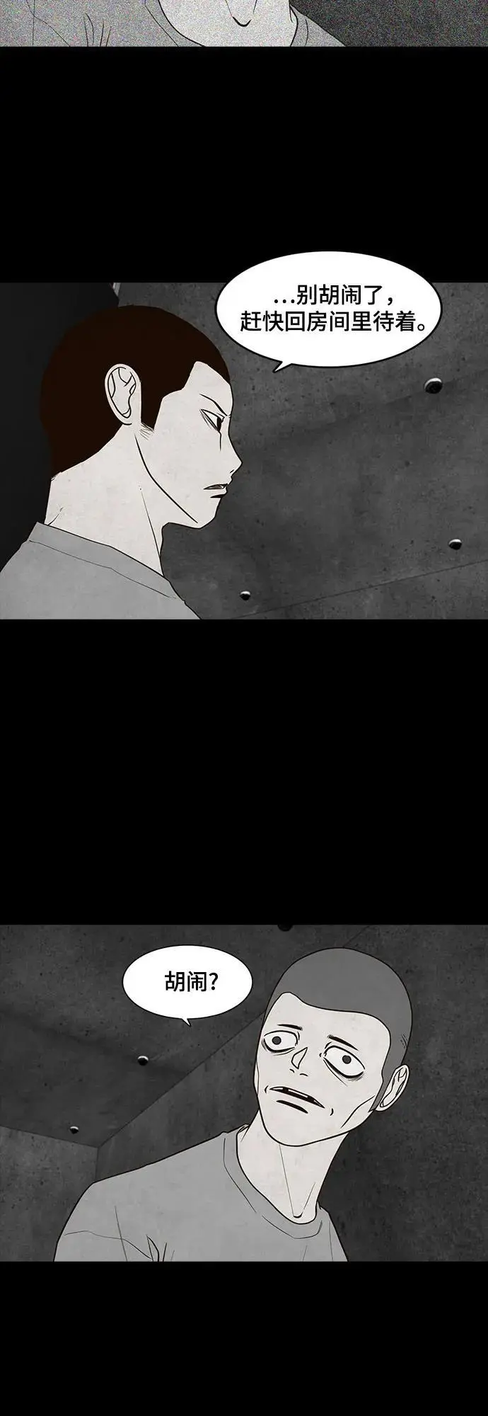 第55话 第11页