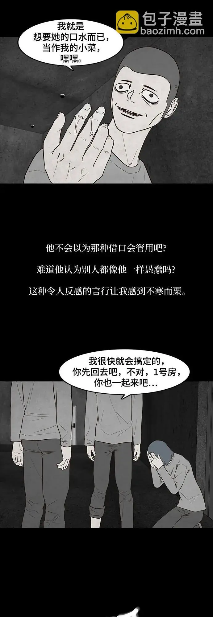 第55话 第12页