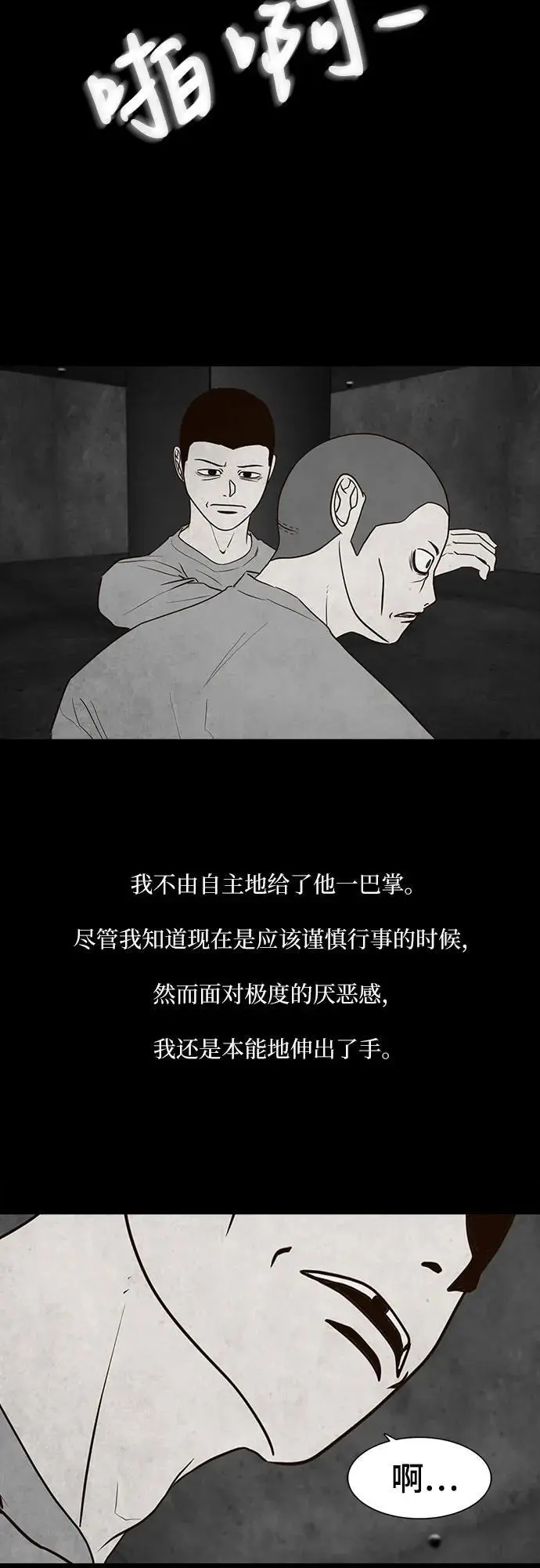 第55话 第13页