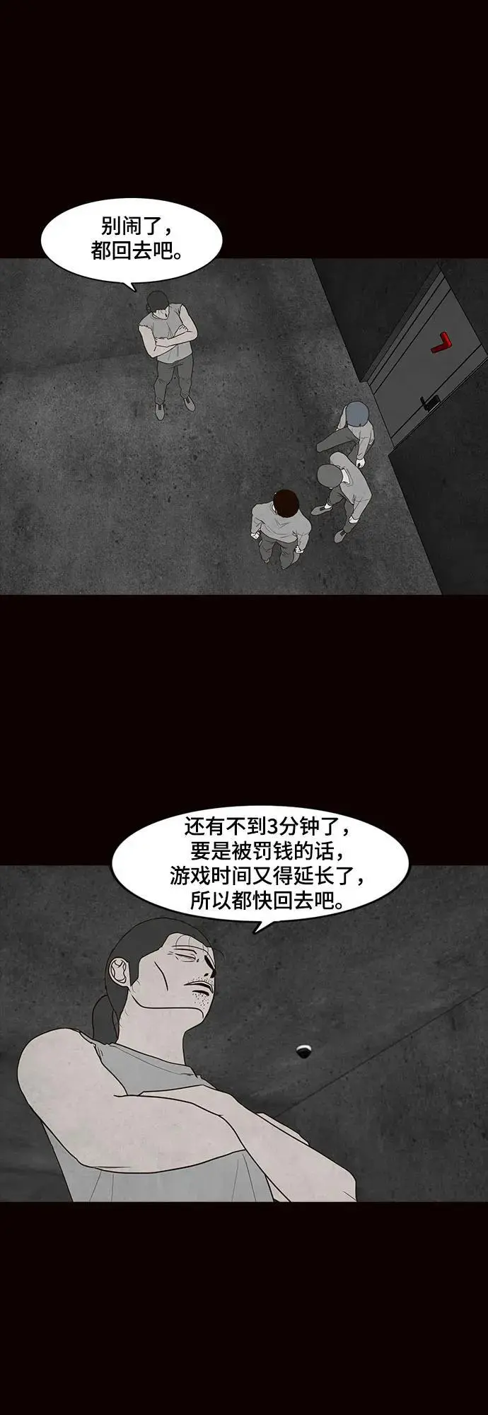 第55话 第15页