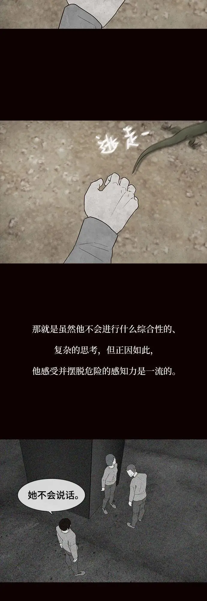 第55话 第20页