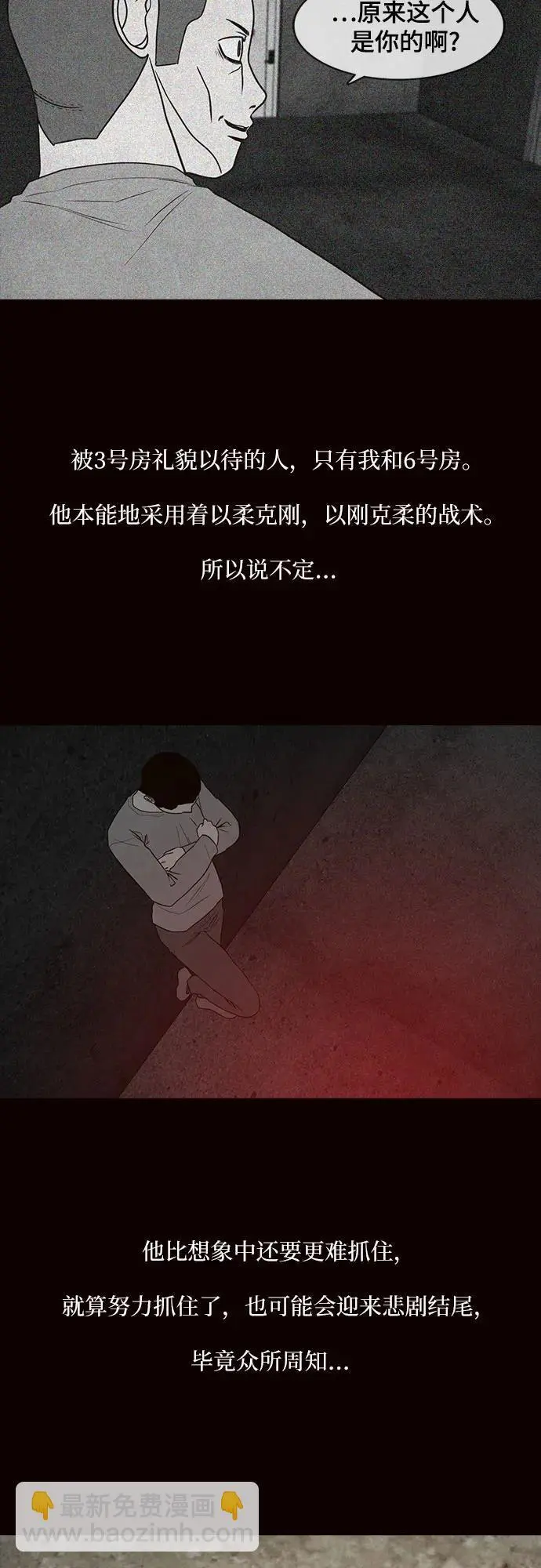 第55话 第22页