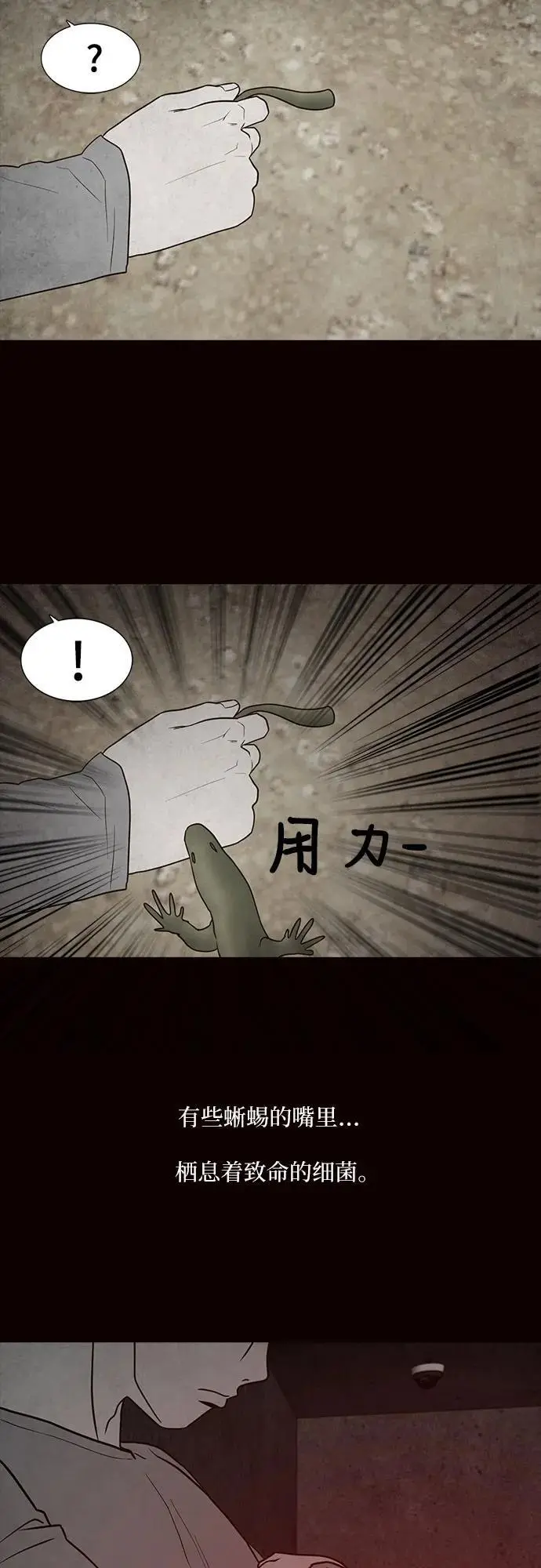 第55话 第23页