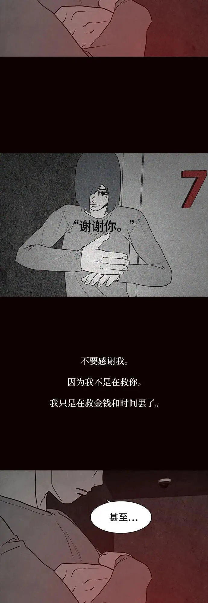 第55话 第24页