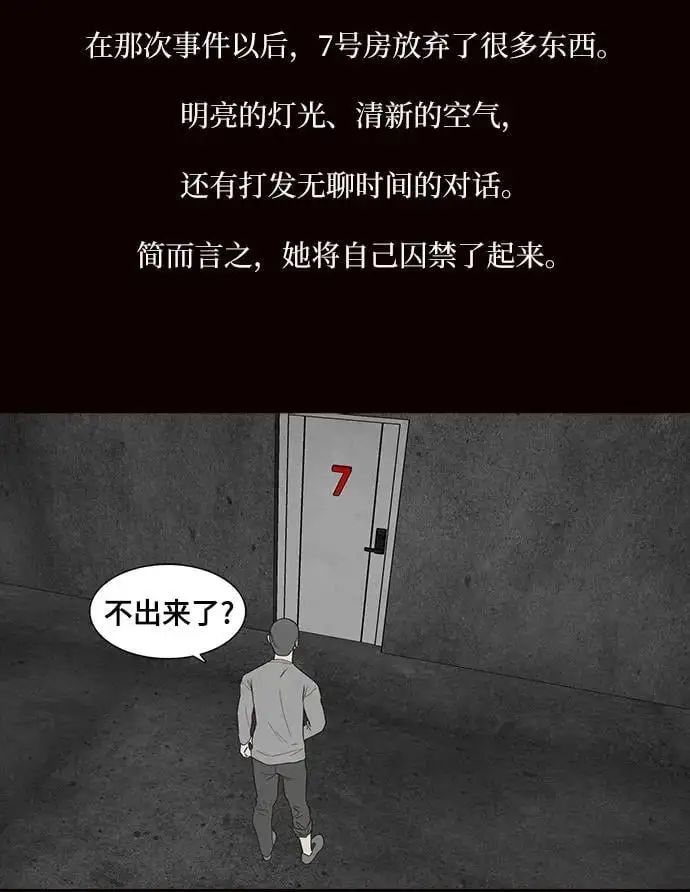 第55话 第27页