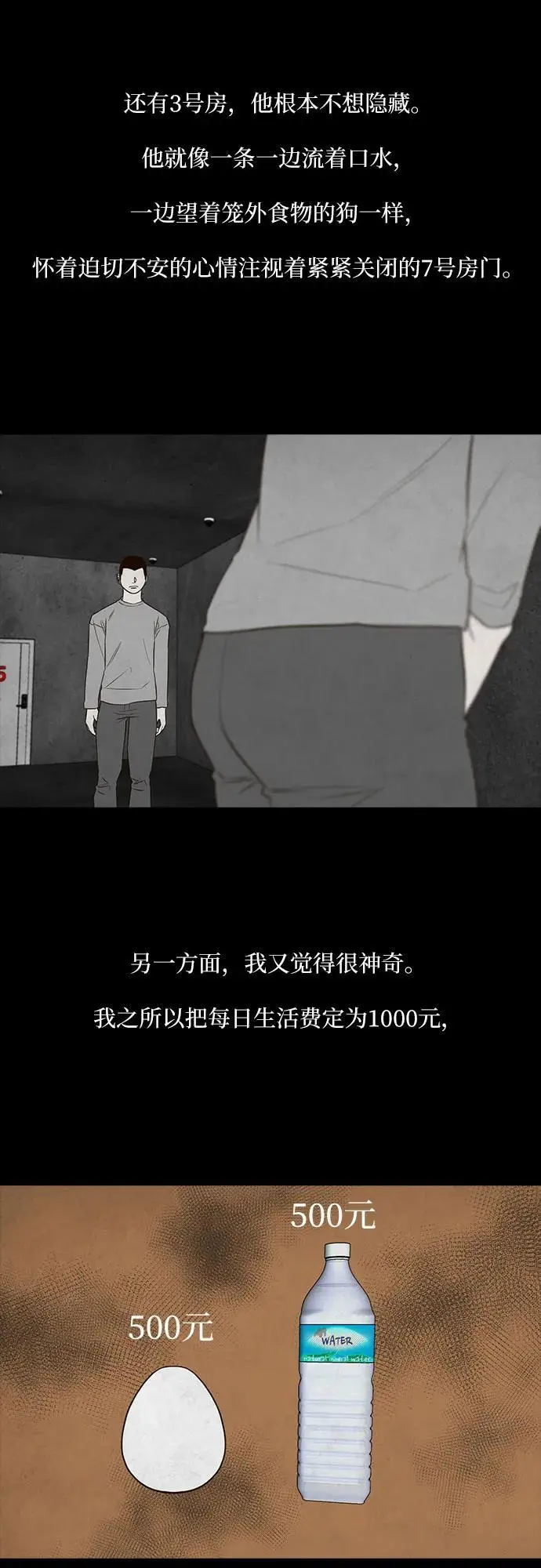 第55话 第28页