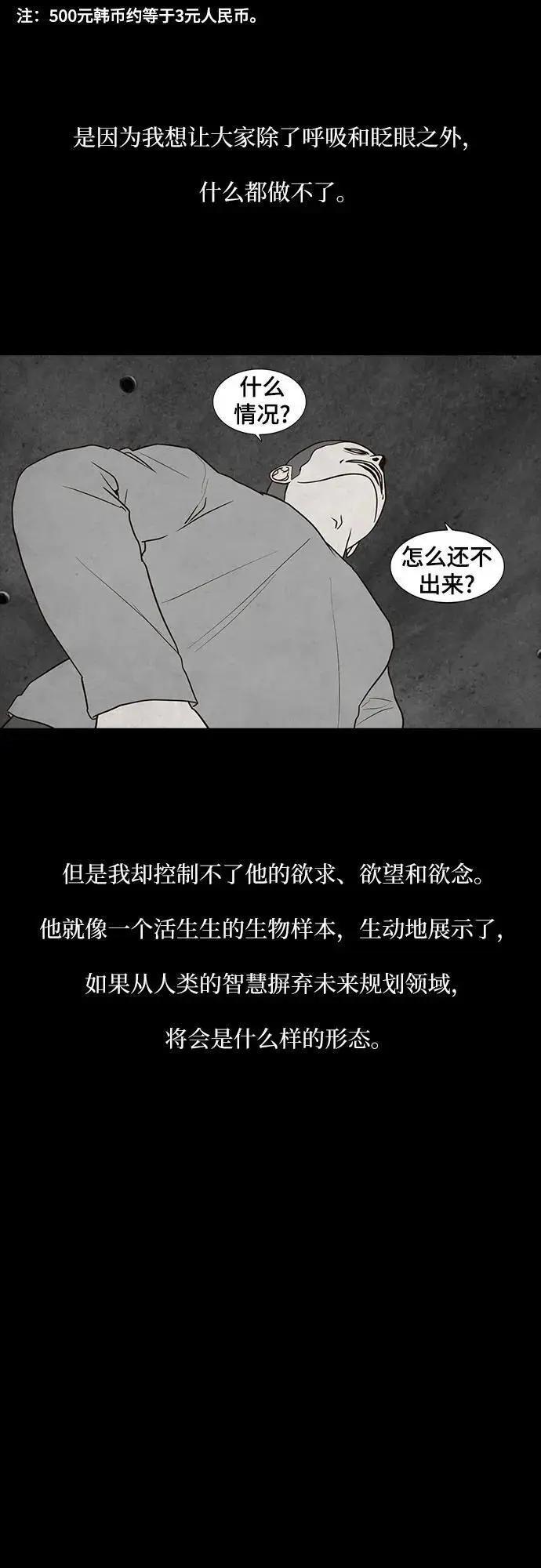 第55话 第29页