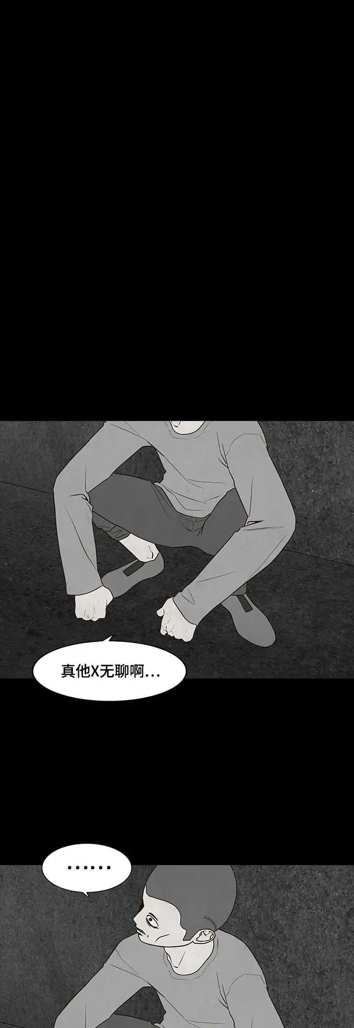 第55话 第30页