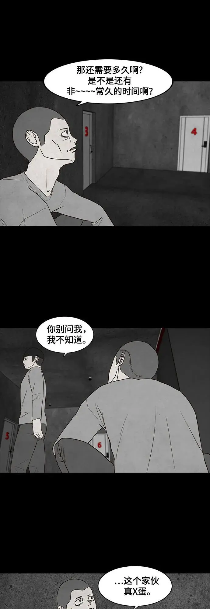 第55话 第32页
