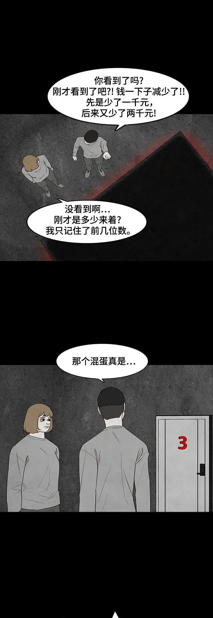 第55话 第36页