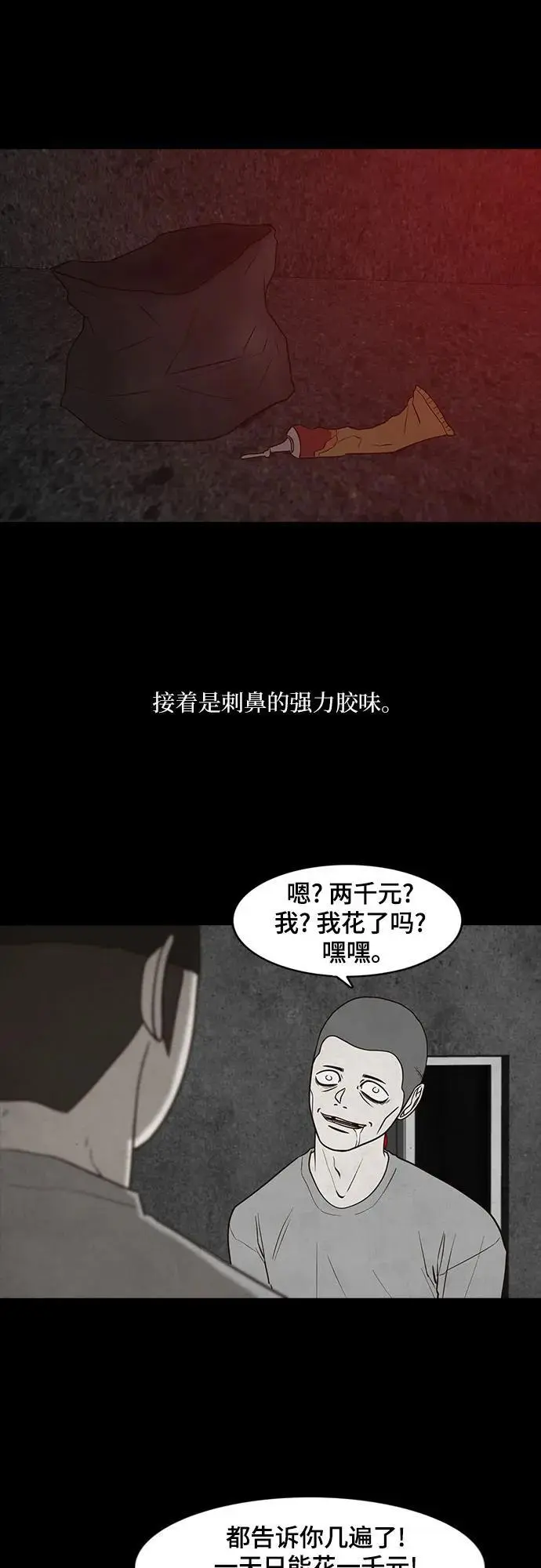 第55话 第39页