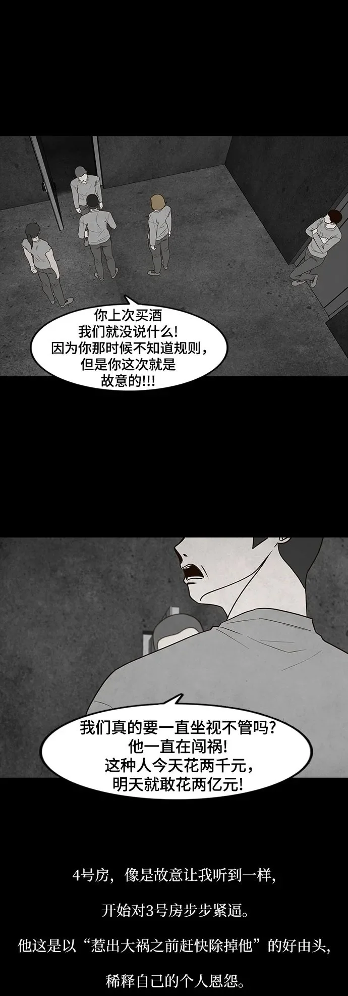 第55话 第41页