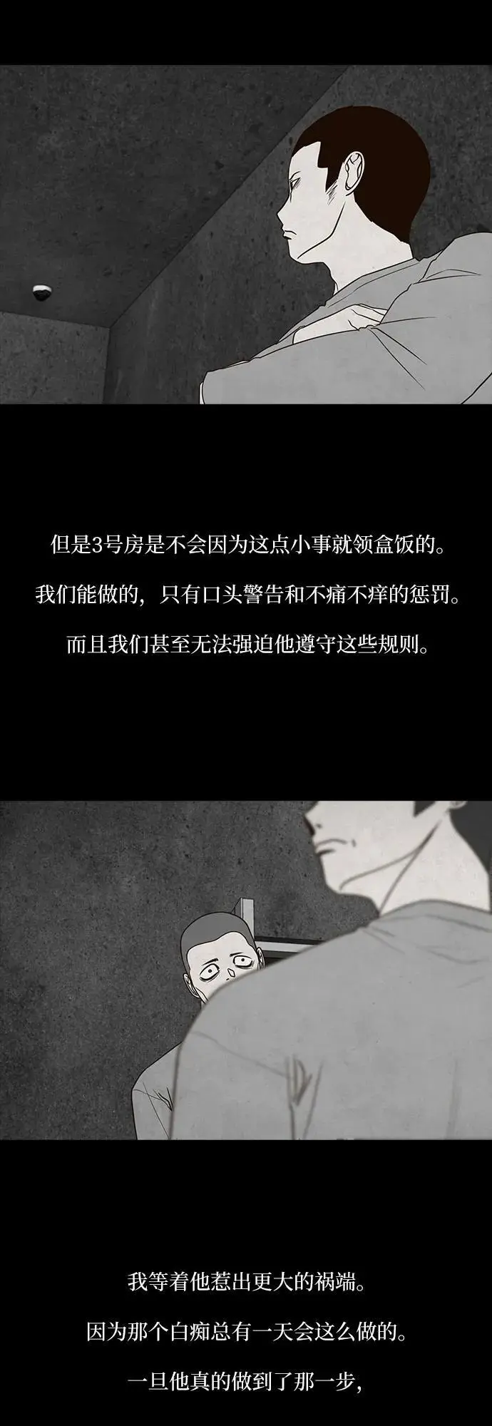 第55话 第42页