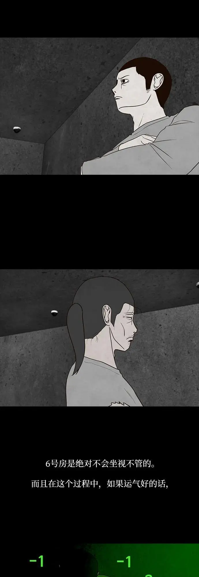 第55话 第43页