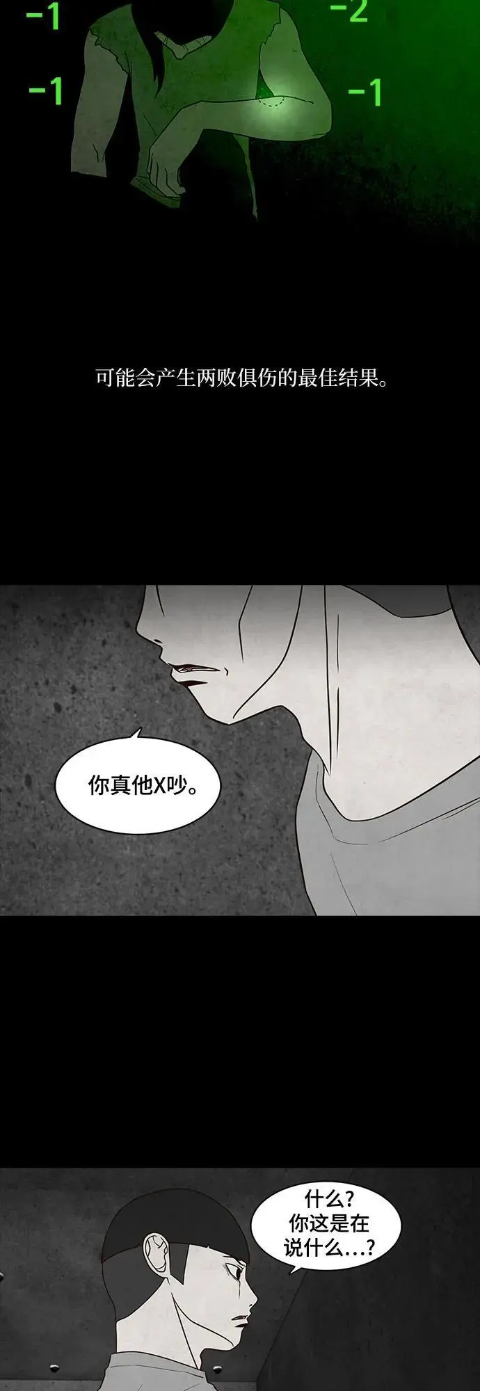 第55话 第44页
