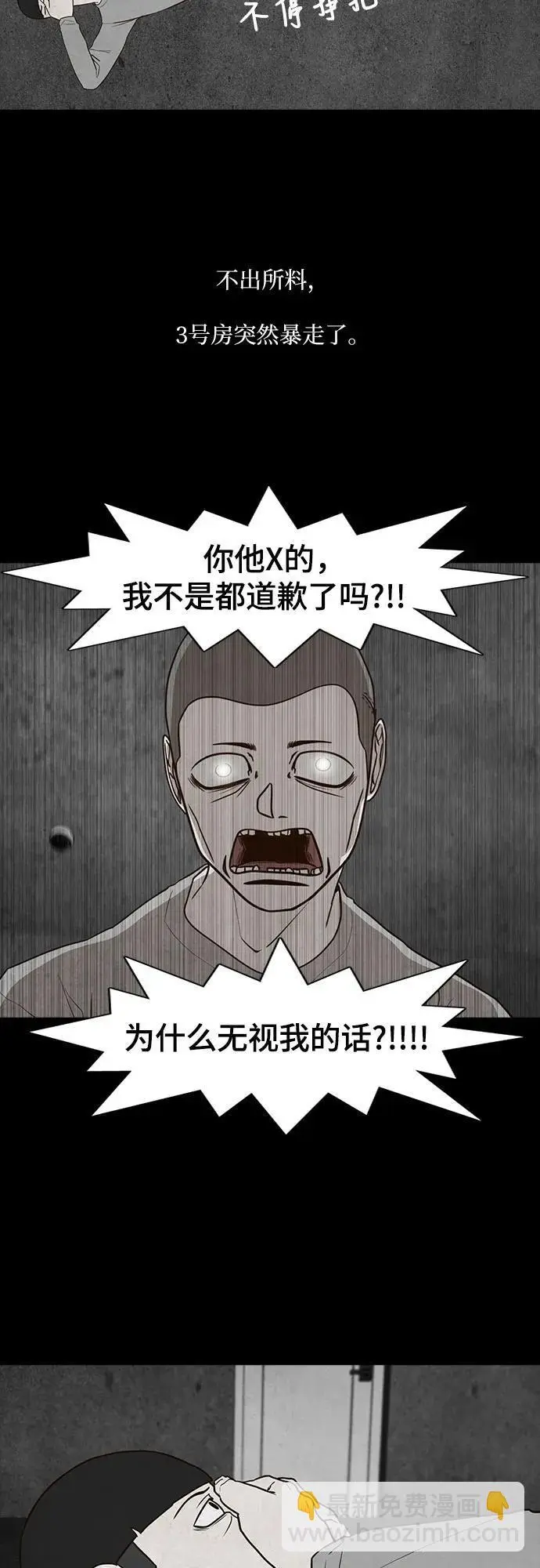 第55话 第46页