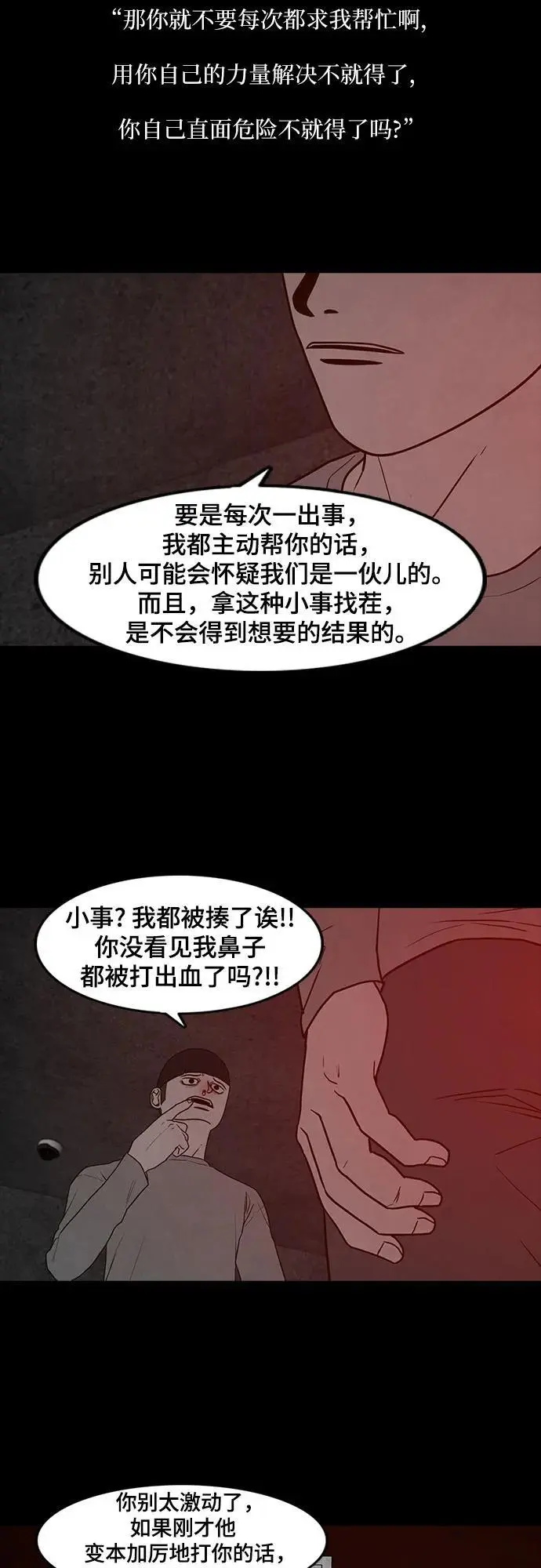 第55话 第52页