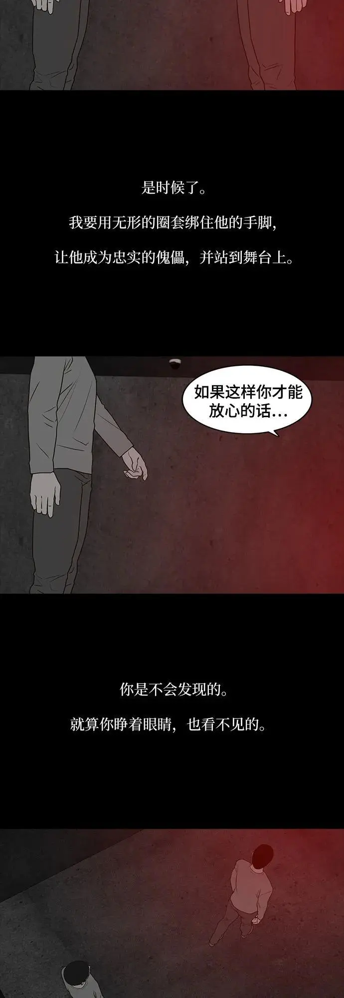 第55话 第56页
