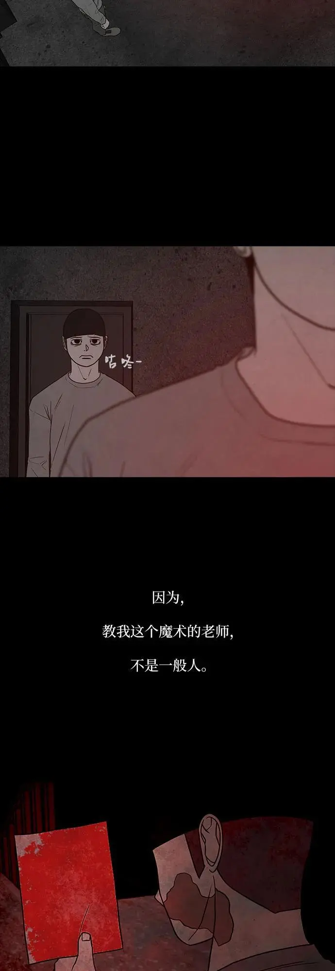第55话 第57页