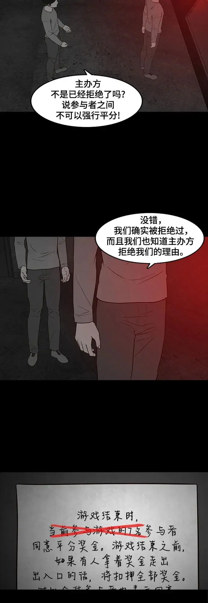 第56话 第3页