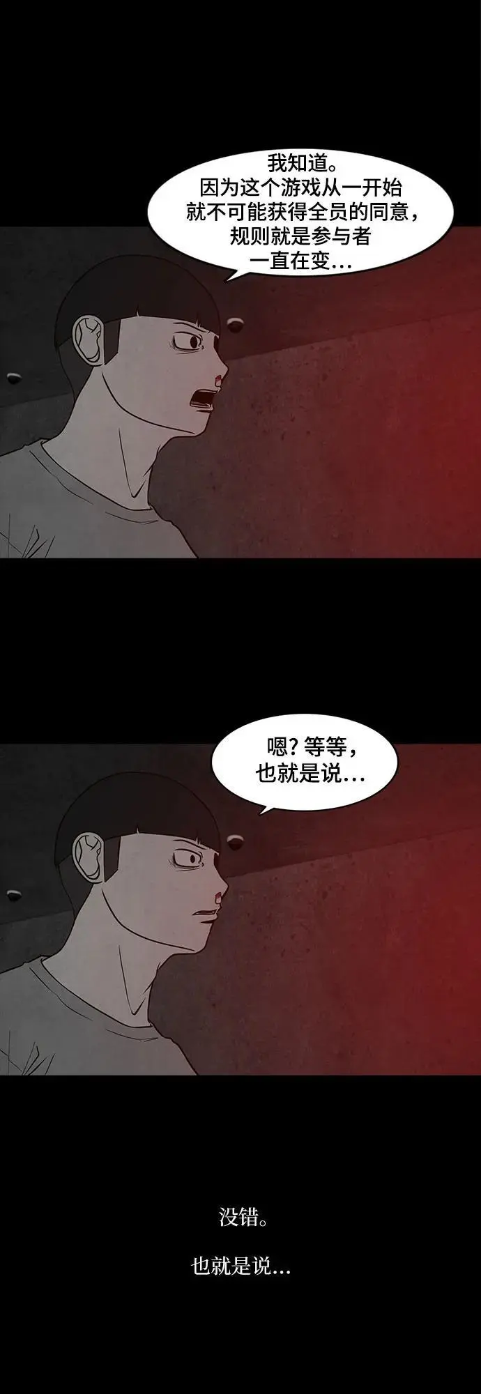 第56话 第4页