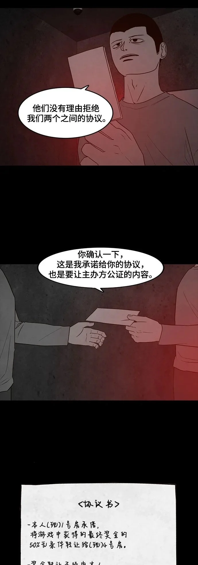 第56话 第5页