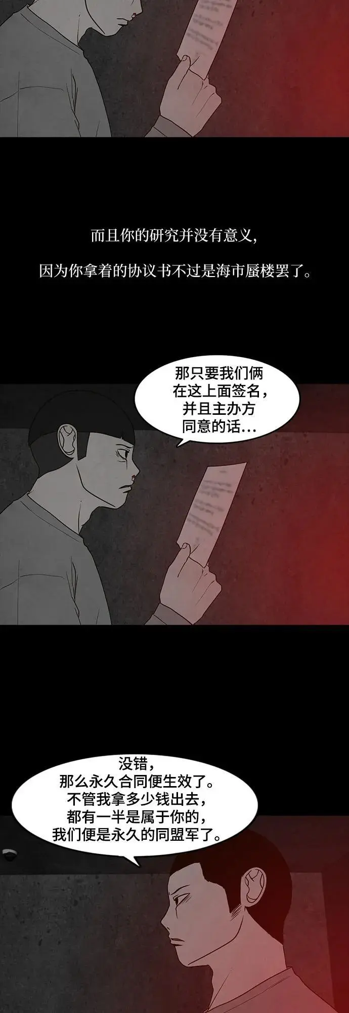 第56话 第7页
