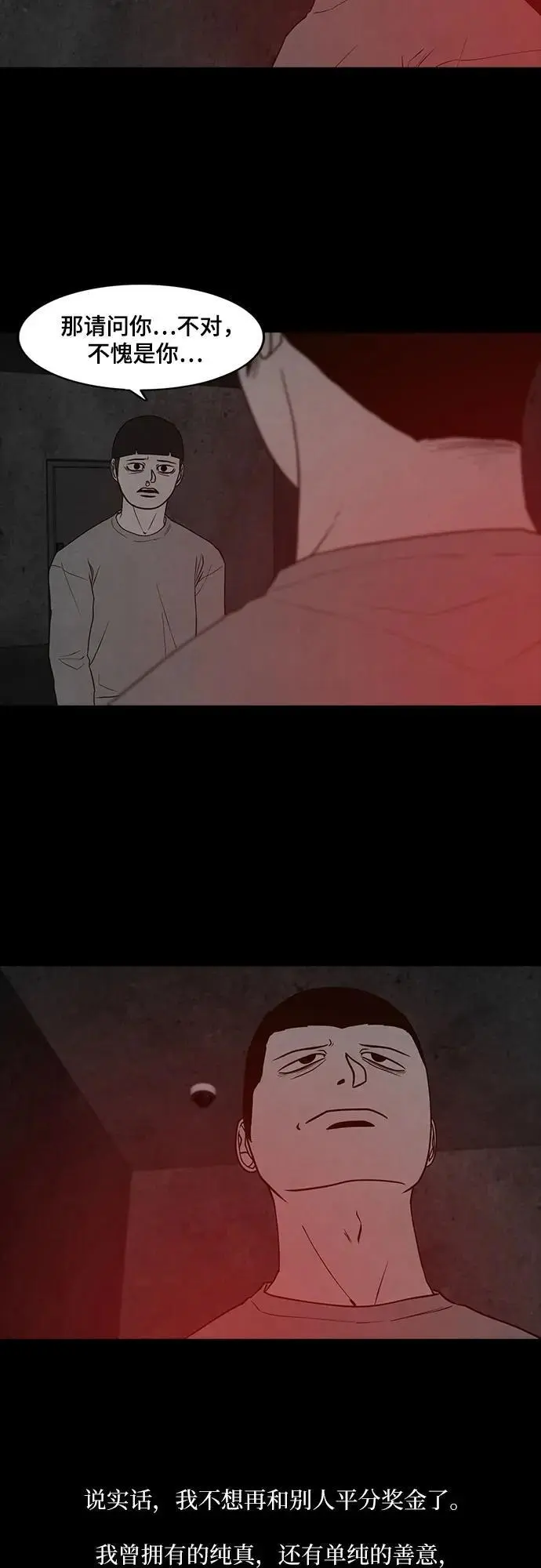 第56话 第8页