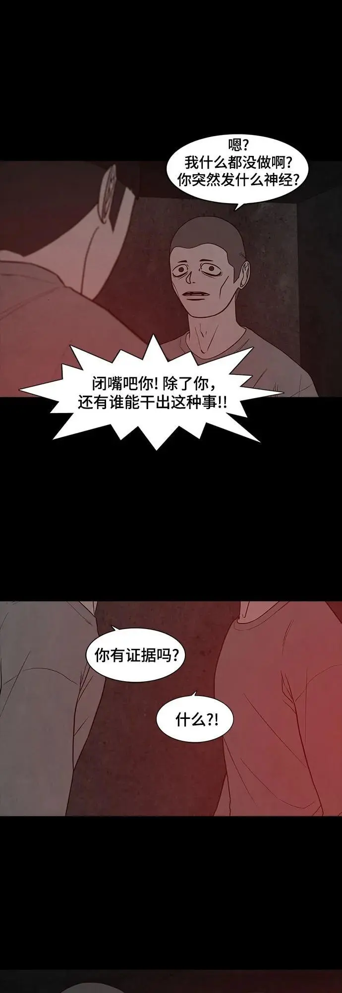 第56话 第43页