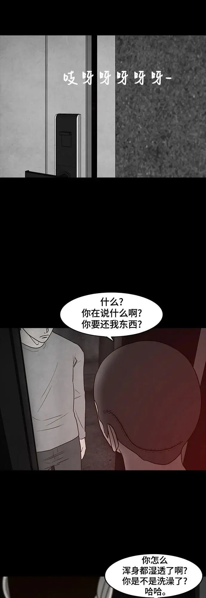 第57话 第59页