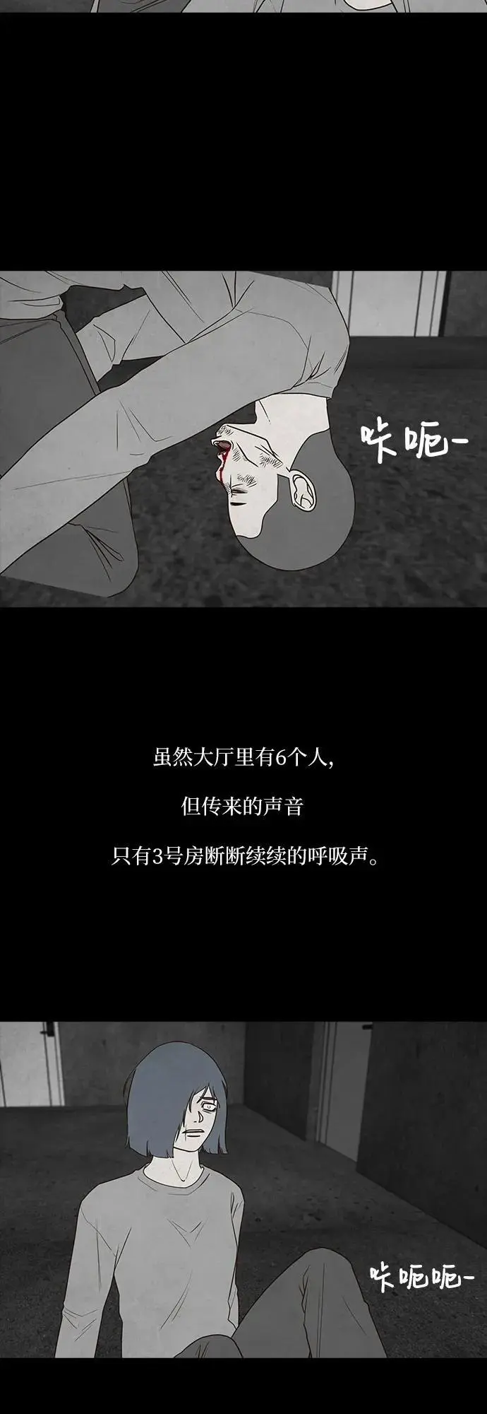 第59话 第4页