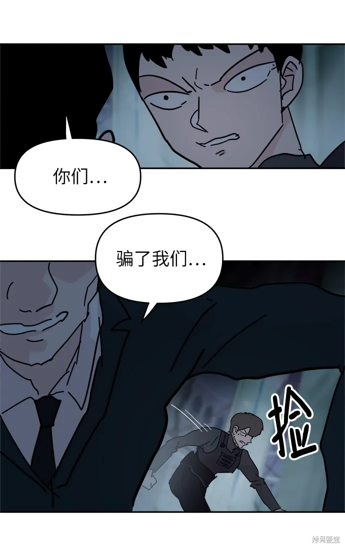 第65话 第57页