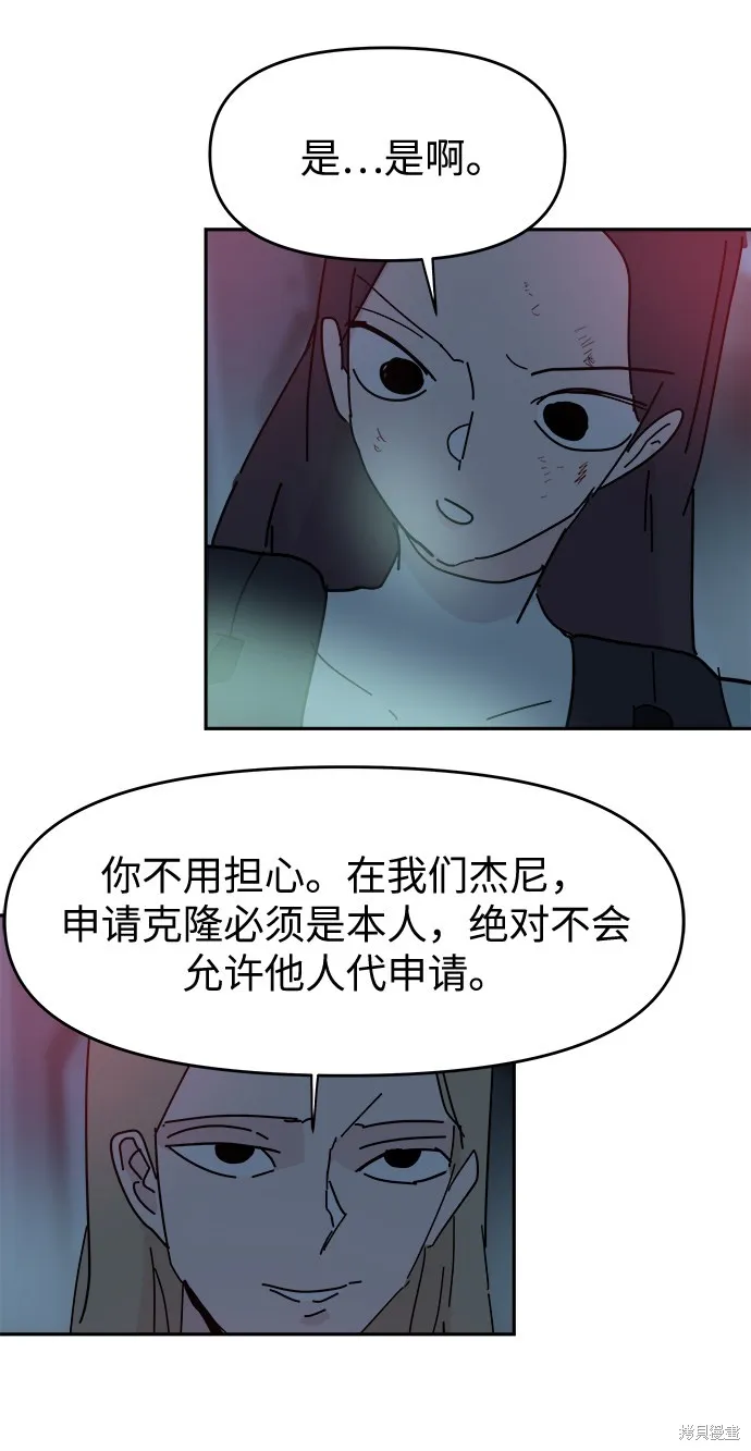 第64话 第22页