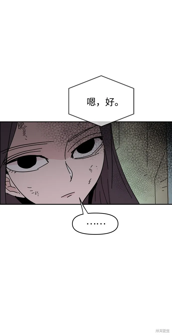 第60话 第8页