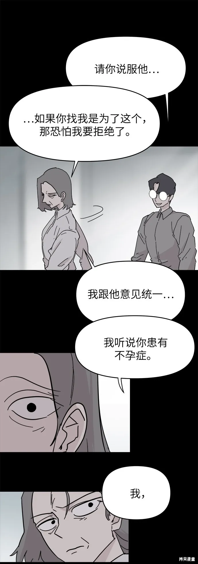 第59话 第32页