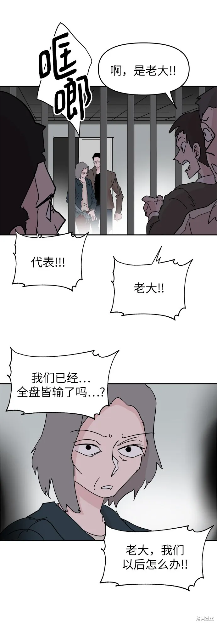 第58话 第20页