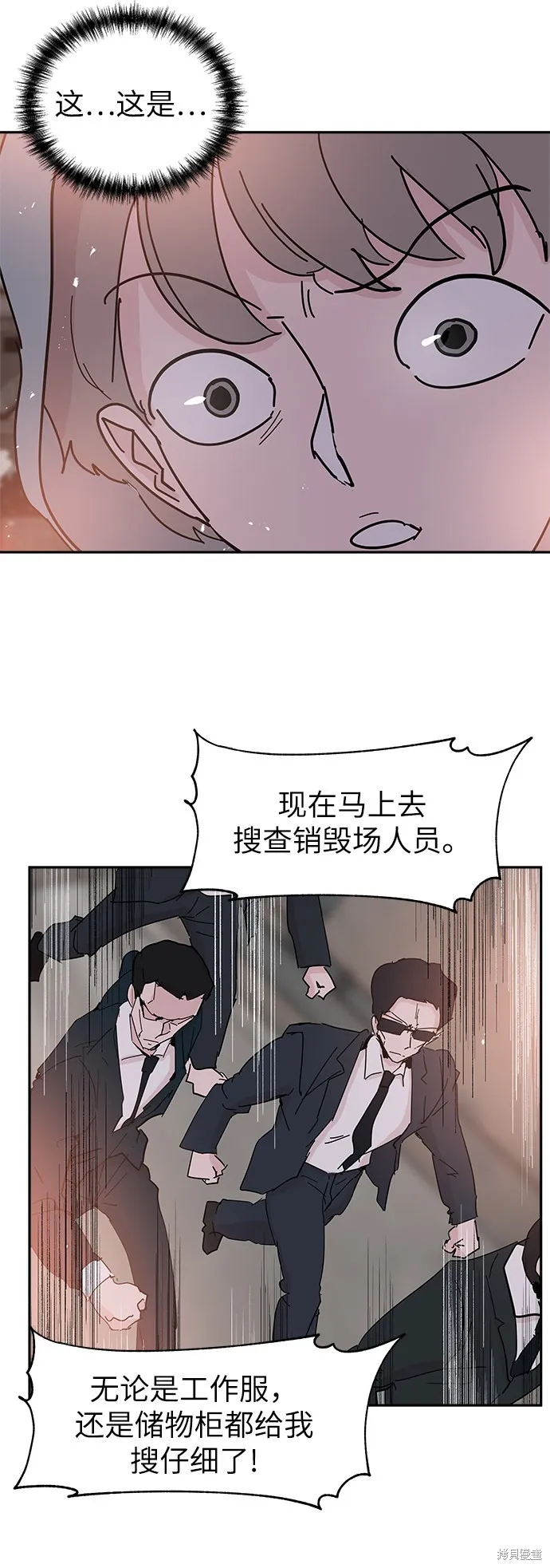 第55话 第3页