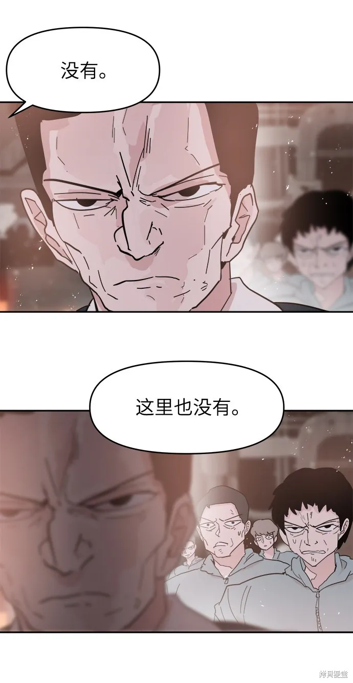 第55话 第7页