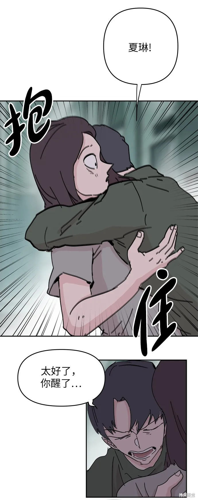 第55话 第24页