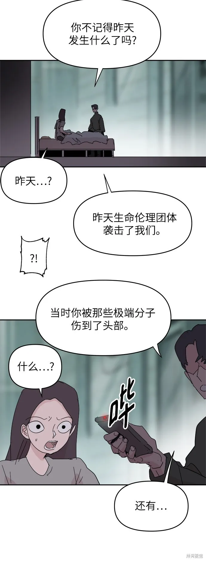 第55话 第26页