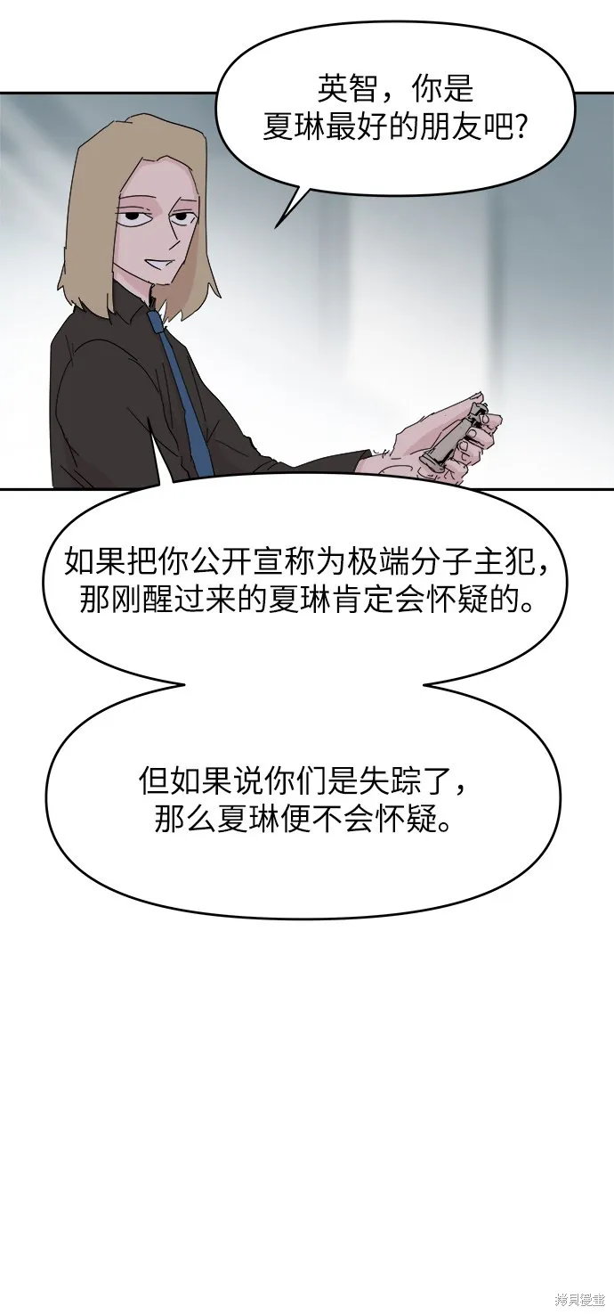 第55话 第30页