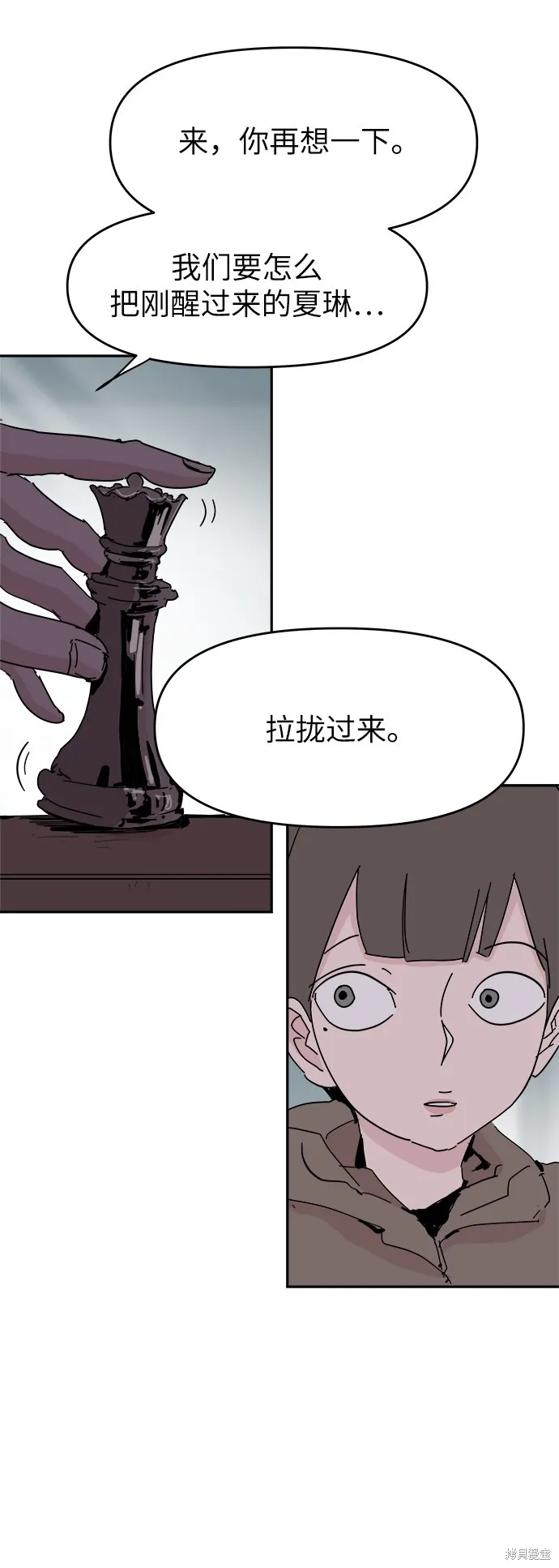 第55话 第31页