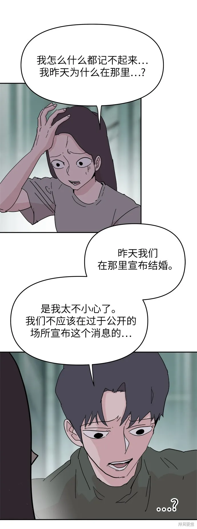 第55话 第33页