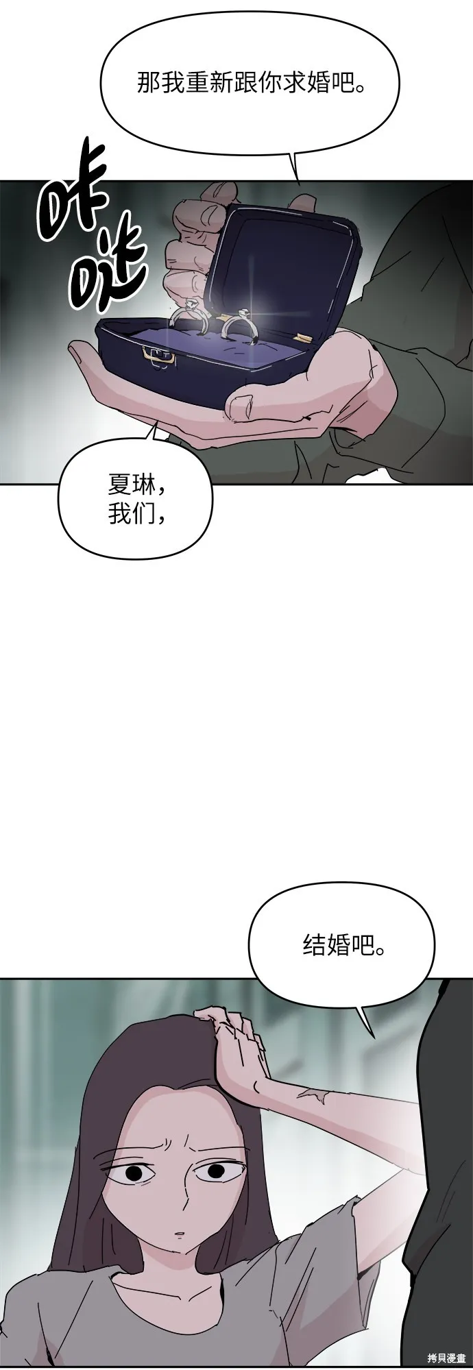 第55话 第36页