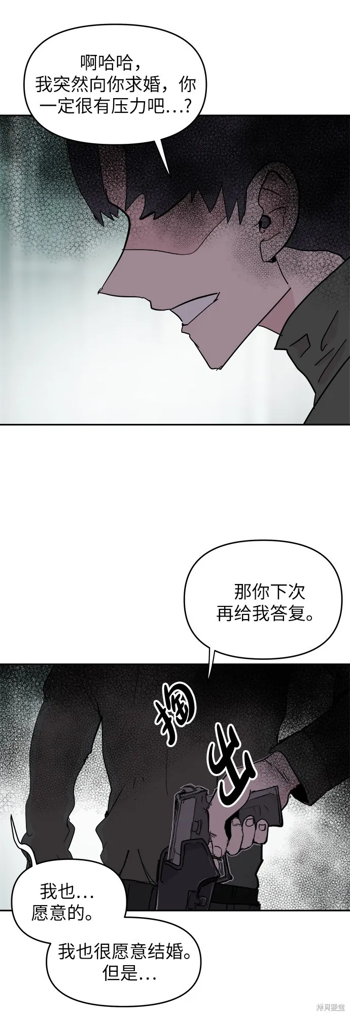 第55话 第38页