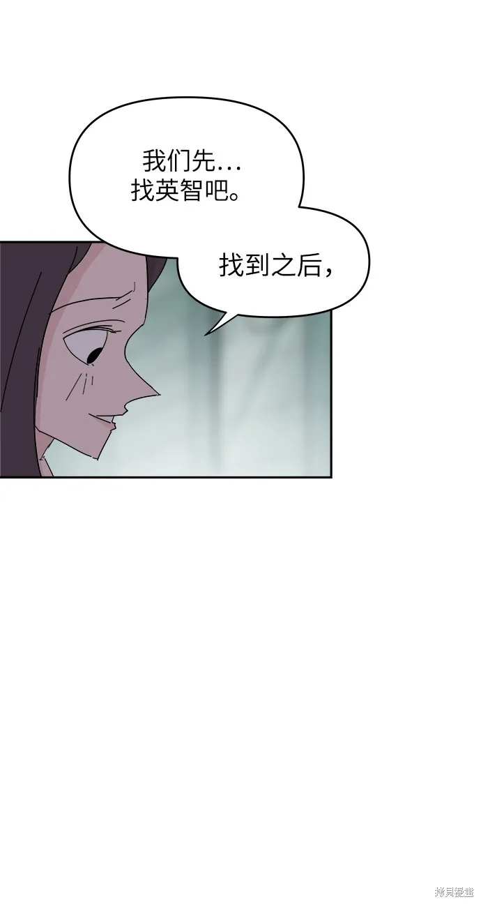 第55话 第39页