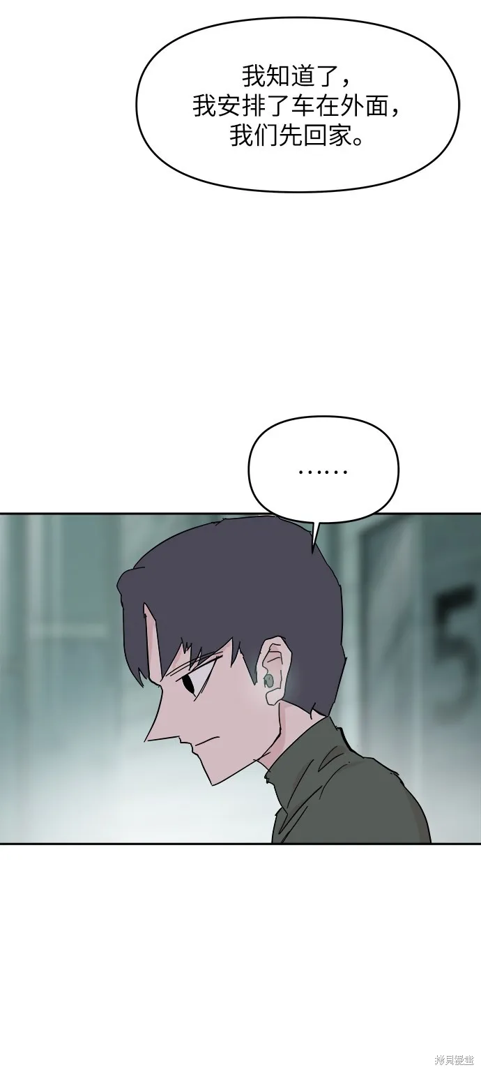 第55话 第42页