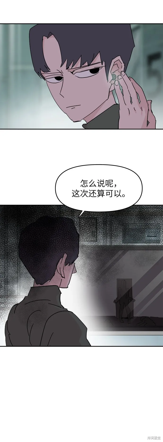 第55话 第43页