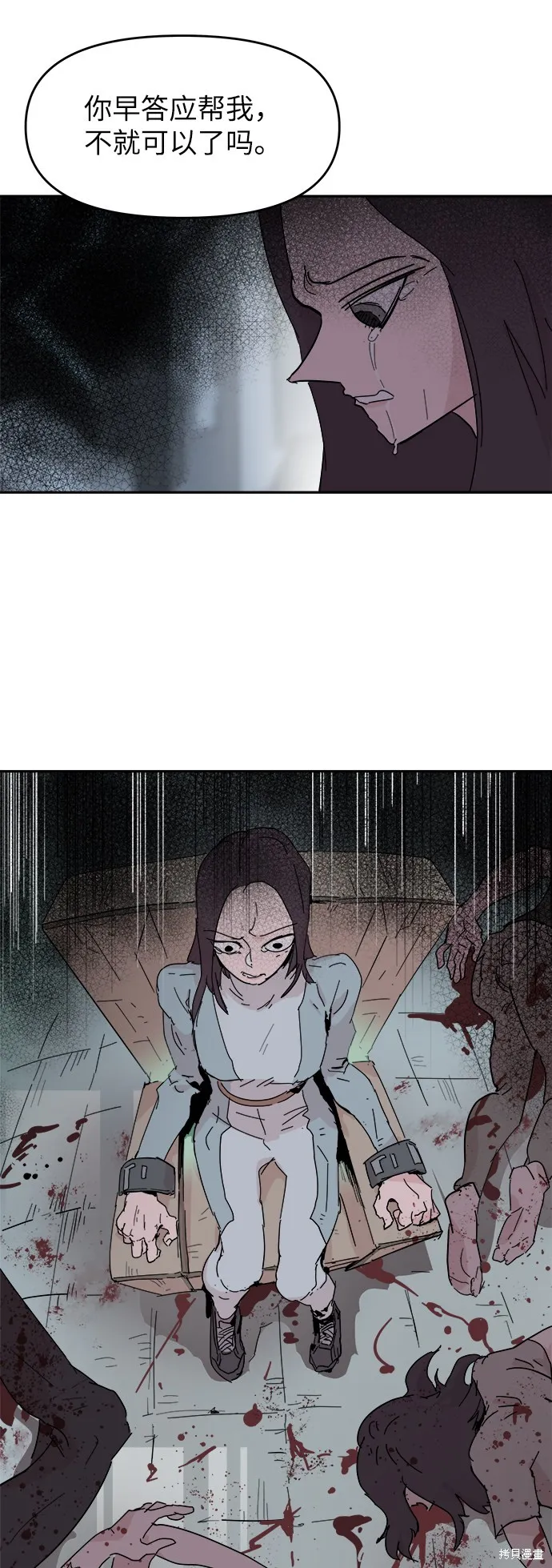 第55话 第44页