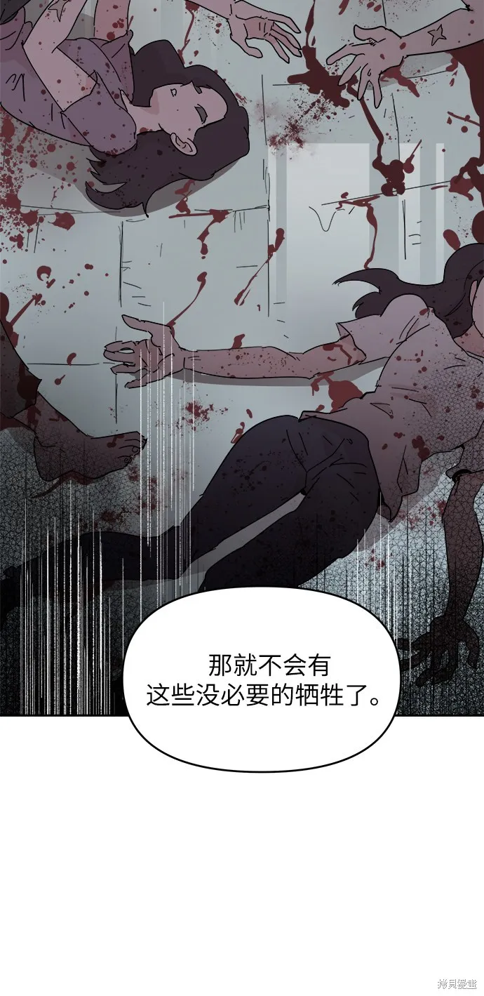 第55话 第45页